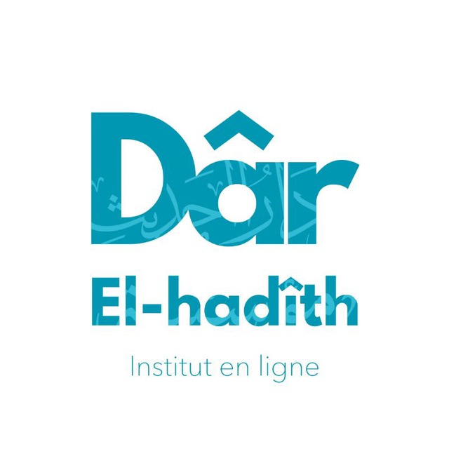 Institut Dar El Hadith